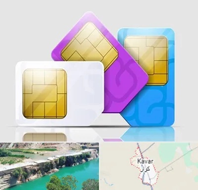 نمایندگی فروش سیم کارت ایرانسل در کوار