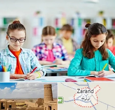 مدرسه بین المللی در زرند