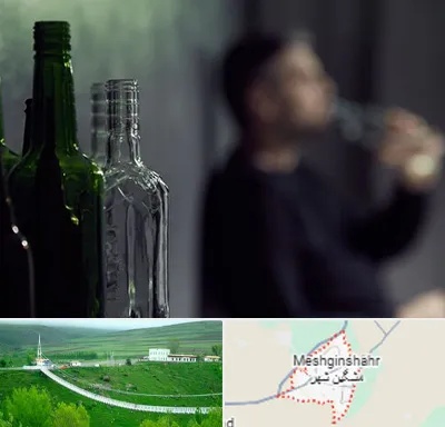 مرکز ترک اعتیاد در مشگین شهر