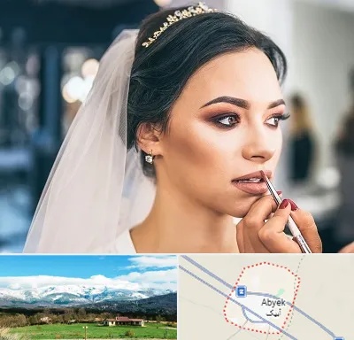 آموزش میکاپ عروس در آبیک
