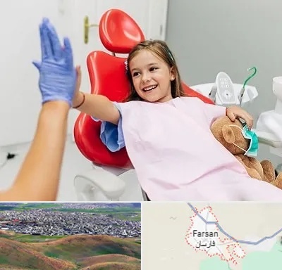 دندانپزشکی کودکان در فارسان