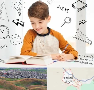مدرسه غیرانتفاعی ابتدایی پسرانه در فارسان