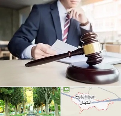 وکیل دادگستری در استهبان