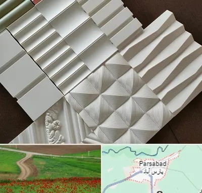 فروش تایل گچی در پارس آباد