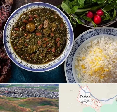 آموزشگاه غذای ایرانی در فارسان