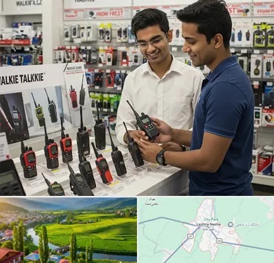 بیسیم (واکی تاکی) در لشت نشا
