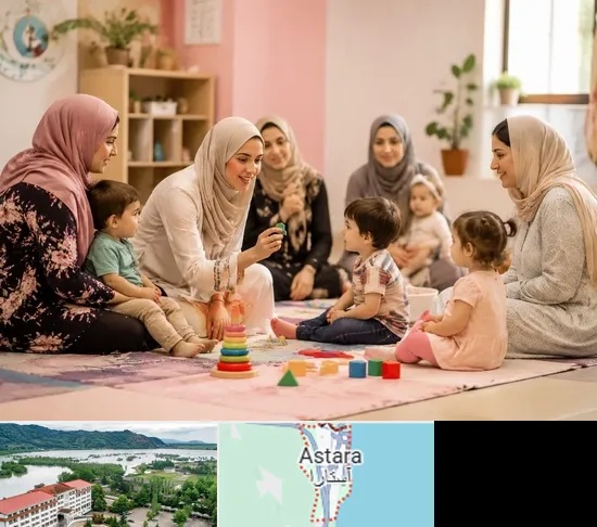 کارگاه مادر و کودک در آستارا