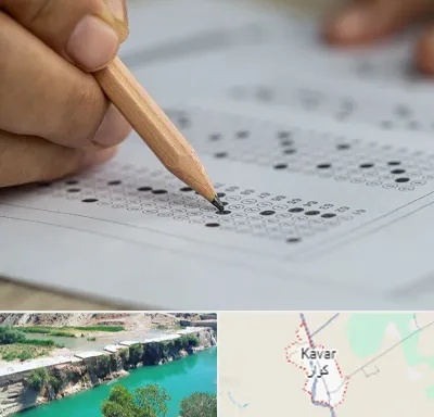 بهترین آموزشگاه کنکور پسرانه در کوار
