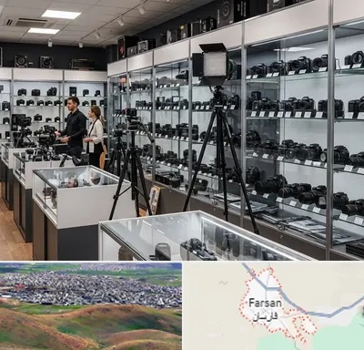 تجهیزات عکاسی و فیلمبرداری در فارسان