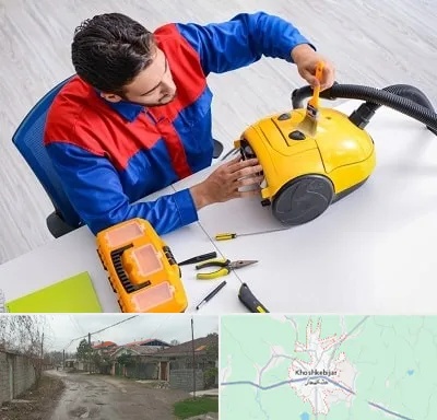 تعمیر جاروبرقی در خشکبیجار