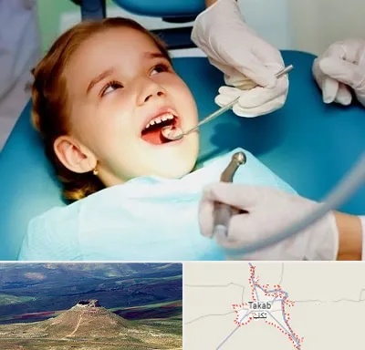 دندانپزشکی اطفال در تکاب