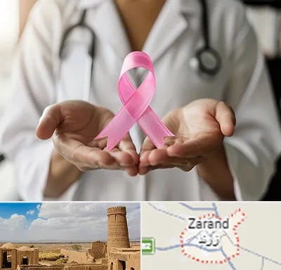 دکتر سرطان پستان در زرند