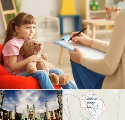 روانشناس کودک در آران و بیدگل