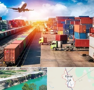 شرکت ترخیص کالا در کوار