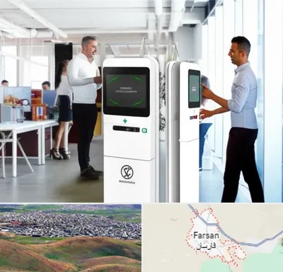 فروش دستگاه حضور و غیاب در فارسان