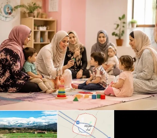 کارگاه مادر و کودک در آبیک