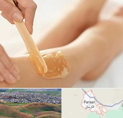 اپیلاسیون بدن در فارسان