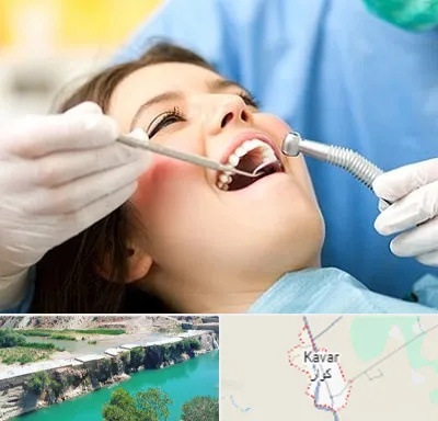 کلینیک دندانپزشکی در کوار