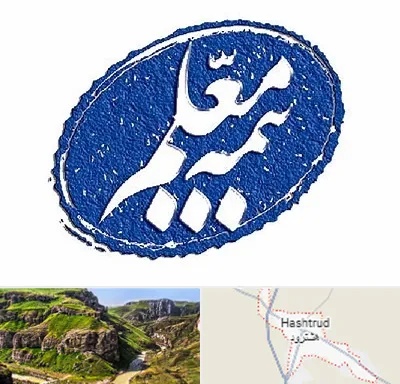 بیمه معلم در هشترود