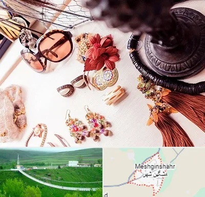 فروشگاه اکسسوری در مشگین شهر