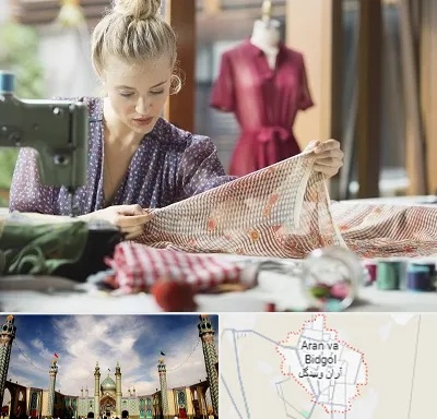 آموزشگاه طراحی پارچه در آران و بیدگل
