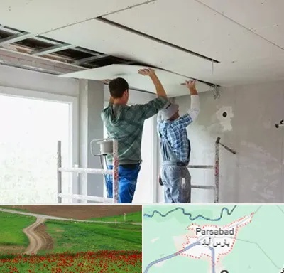 نصاب کناف در پارس آباد