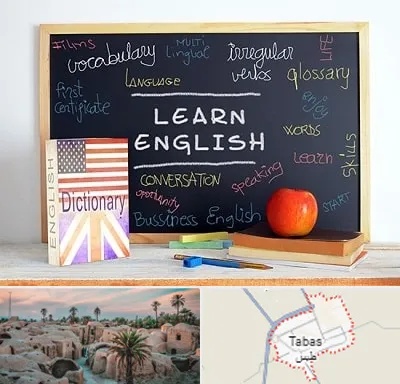 آموزشگاه زبان انگلیسی در طبس