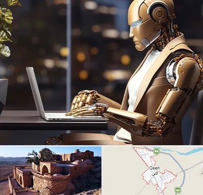 آموزش هوش مصنوعی در قائن