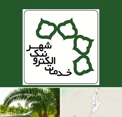 دفاتر خدمات الکترونیک شهر در کهنوج