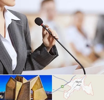 آموزشگاه فن بیان در نی ریز