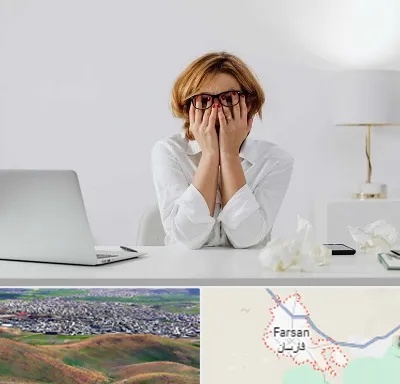 مرکز درمان اضطراب در فارسان