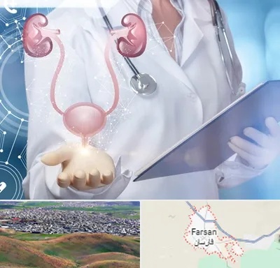 متخصص اورولوژی خانم در فارسان