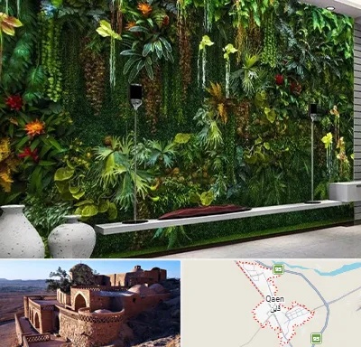 دیوار سبز مصنوعی در قائن