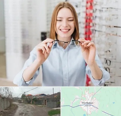 فروشگاه عینک در خشکبیجار