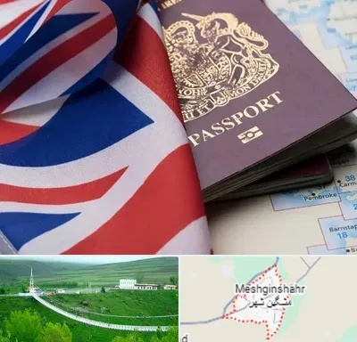 وکیل مهاجرت به انگلیس در مشگین شهر