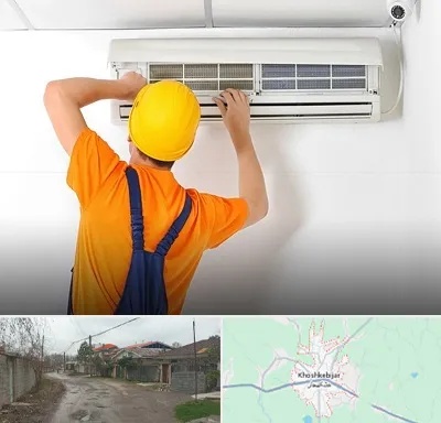 سرویس کولر گازی در خشکبیجار