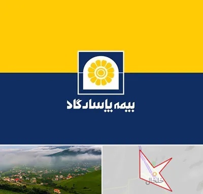 بیمه پاسارگاد در خلخال