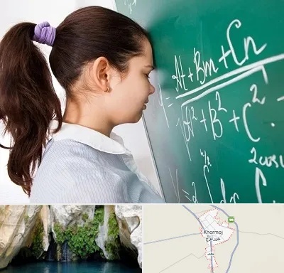 آموزشگاه کنکور ریاضی در خورموج