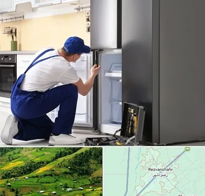 سرویس یخچال در رضوانشهر