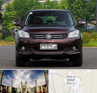 لوازم یدکی هایما در آران و بیدگل
