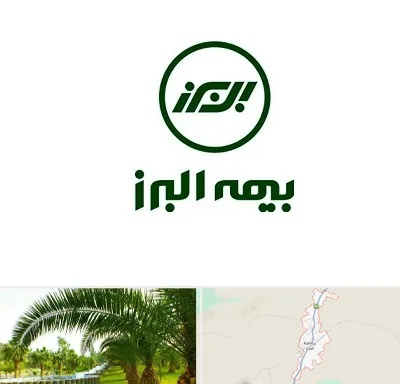 بیمه البرز در کهنوج