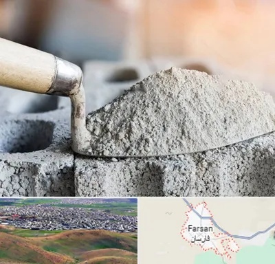 عمده فروشی مصالح ساختمانی در فارسان