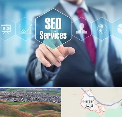 شرکت سئو سایت در فارسان