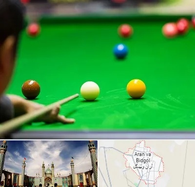 باشگاه اسنوکور در آران و بیدگل