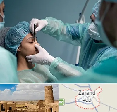 عمل بینی ارزان در زرند