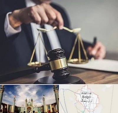 وکیل حقوقی در آران و بیدگل