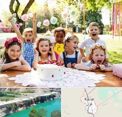 رستوران برای تولد کودک در کوار