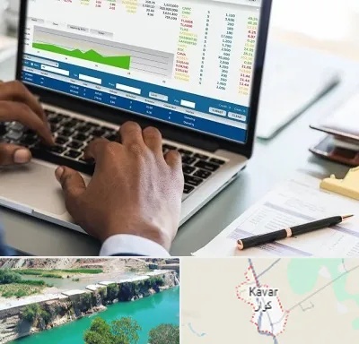 آموزشگاه مدیریت بازرگانی در کوار