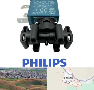 قطعات فیلیپس در فارسان