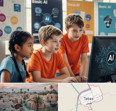 آموزش هوش مصنوعی برای کودکان در طبس